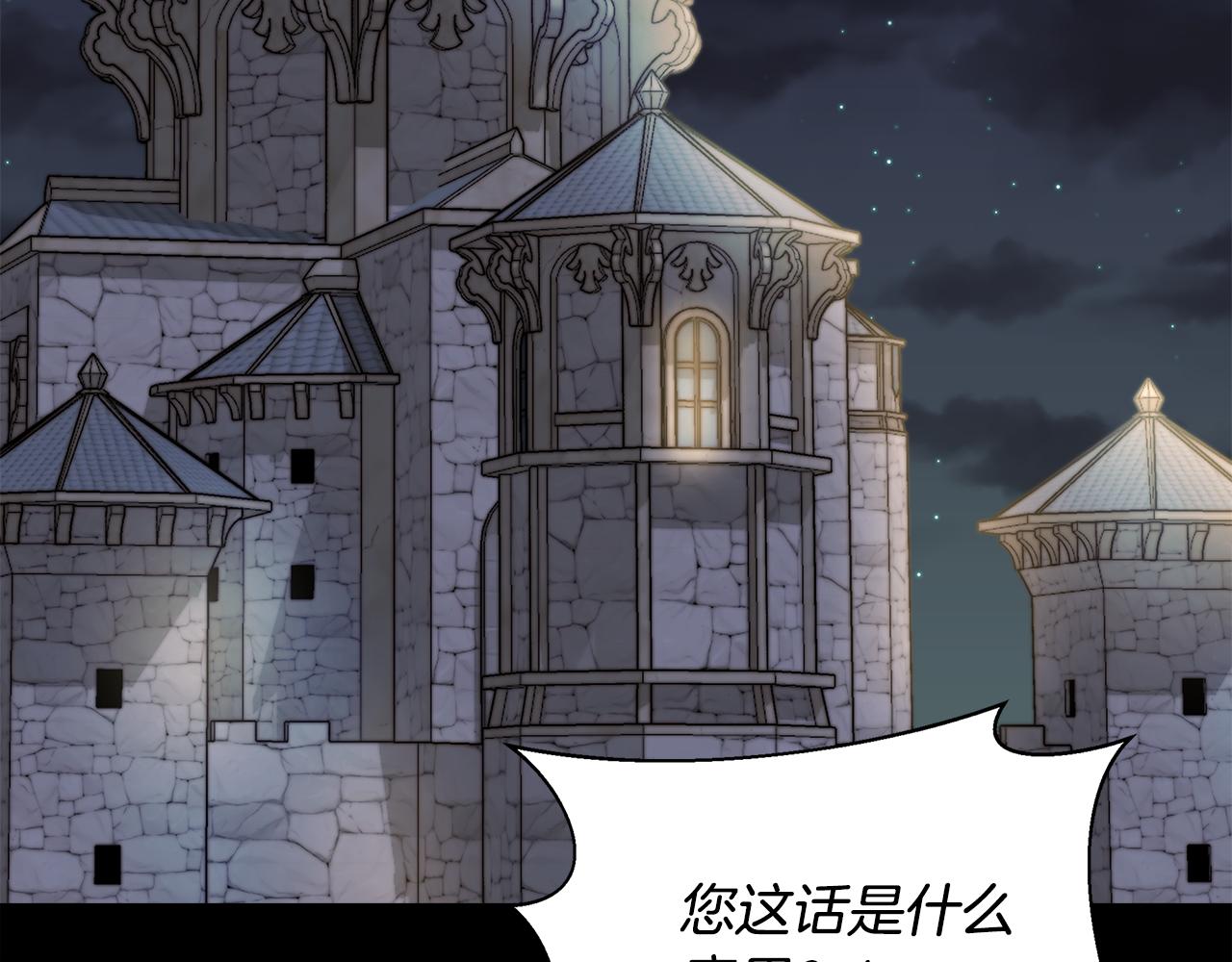 我不是辛德瑞拉漫画免费观看72漫画,第49话 审讯伯爵3图