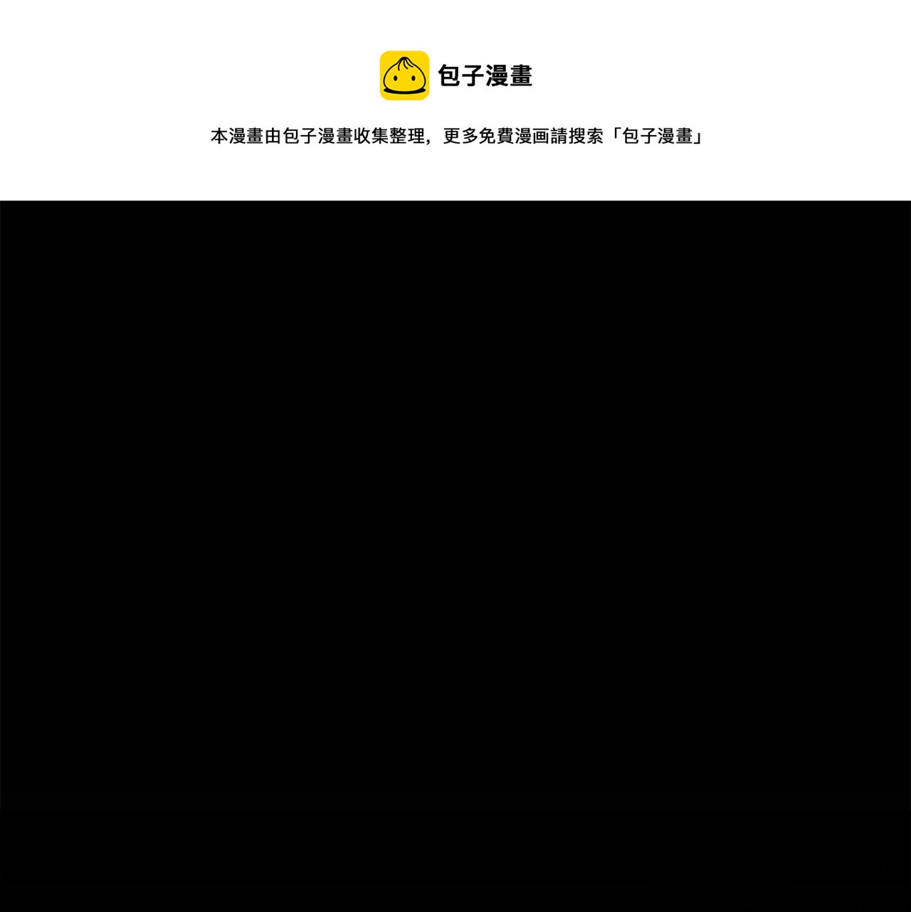 我不是辛德瑞拉漫画免费观看72漫画,第49话 审讯伯爵1图