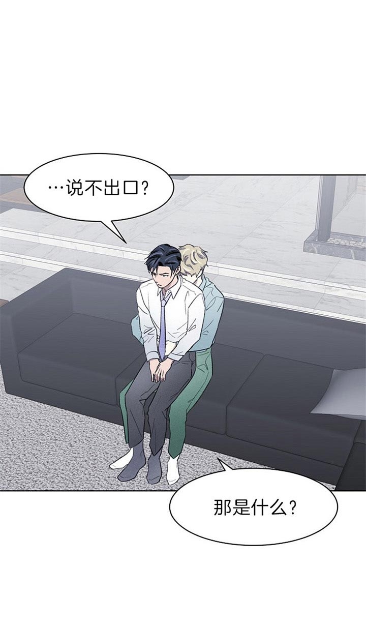 少爷的日常之换装少女漫画,第27话1图