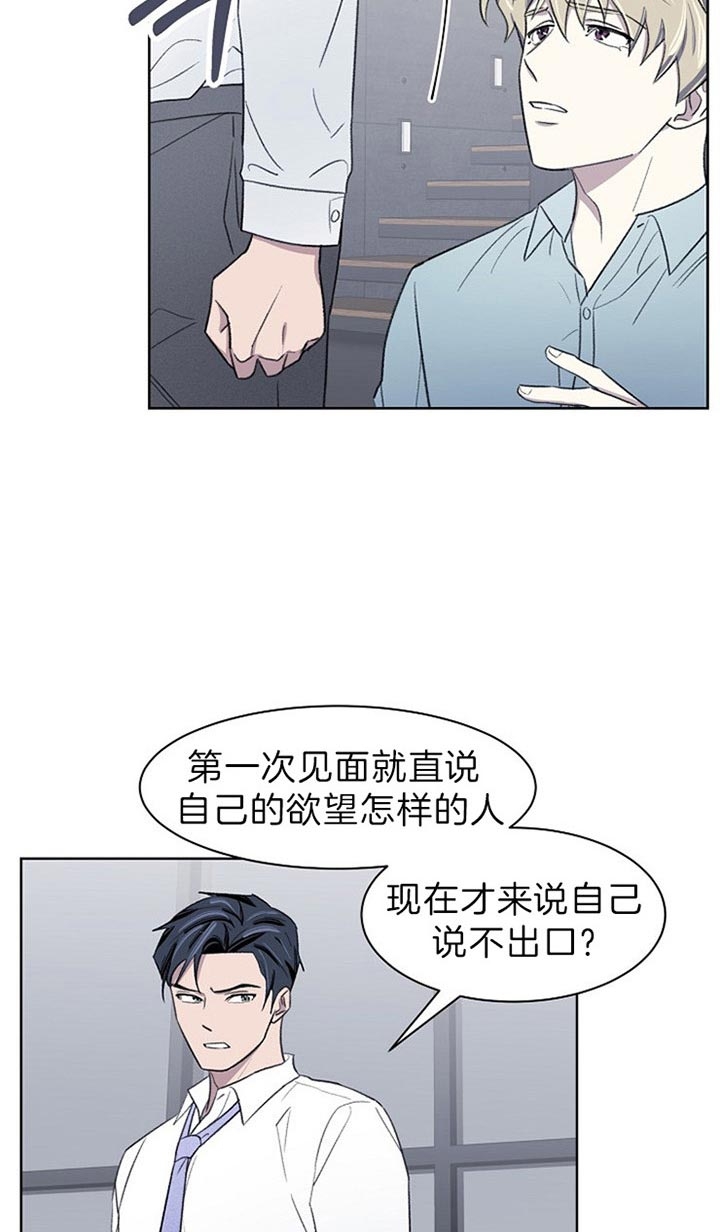 少爷的日常之换装少女漫画,第27话5图