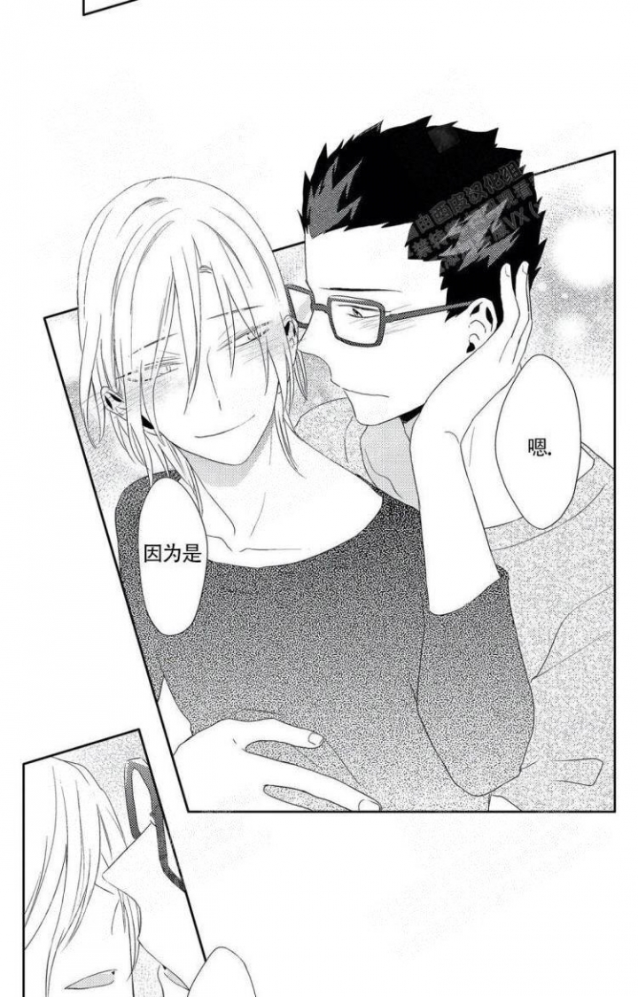 无限的胡思乱想漫画,第15话5图