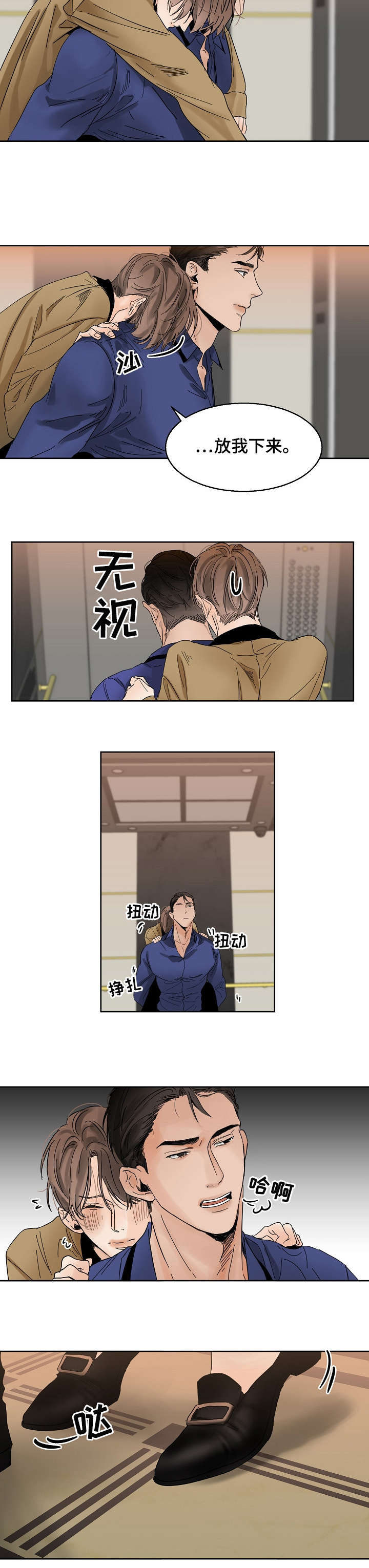 意大利餐厅面漫画,第14章：办不到2图