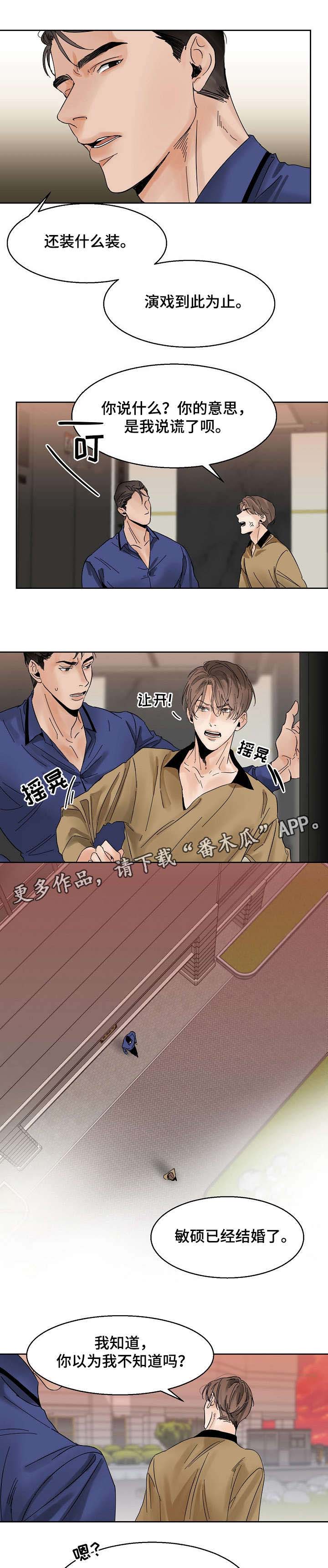 意大利餐厅面漫画,第14章：办不到4图