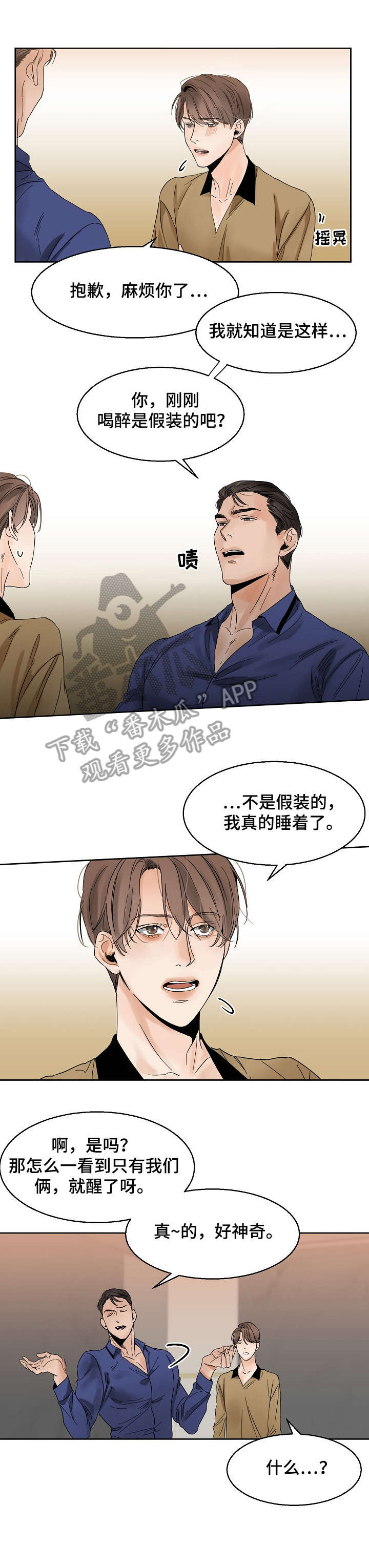 意大利餐厅面漫画,第14章：办不到3图