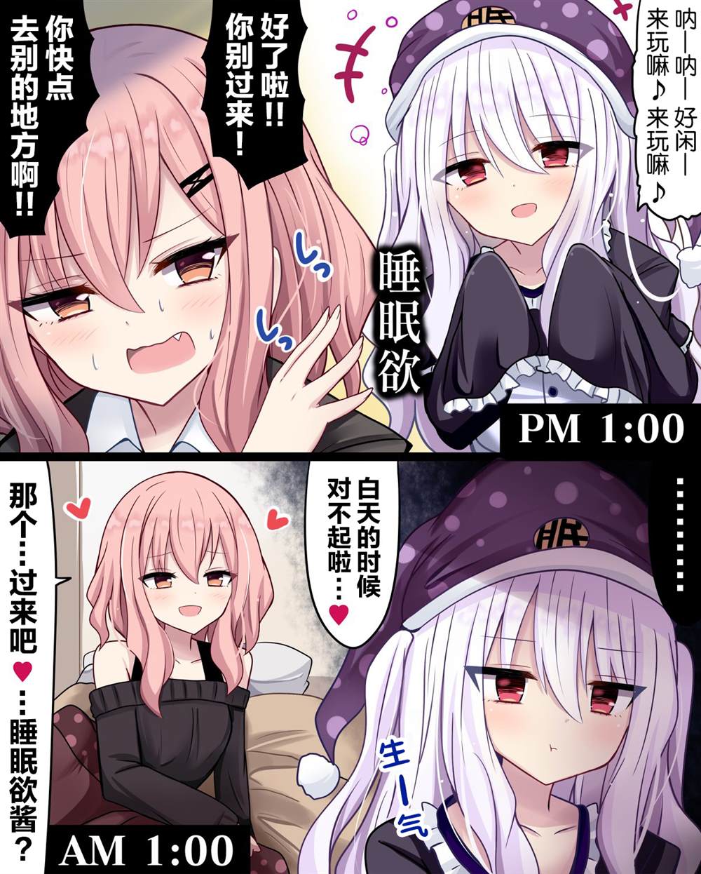 遭人误解的jk漫画,第29话5图