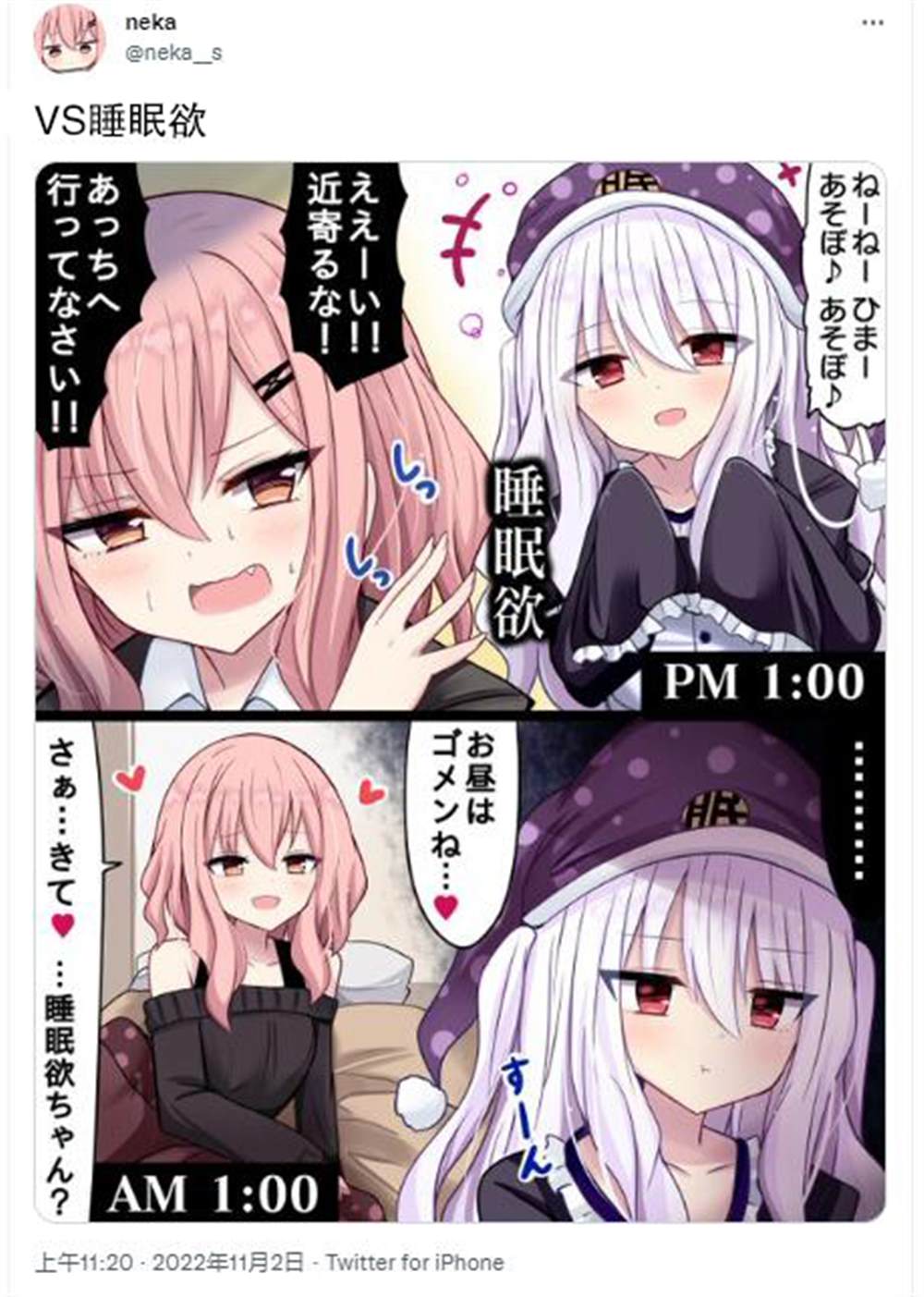 遭人误解的jk漫画,第29话4图
