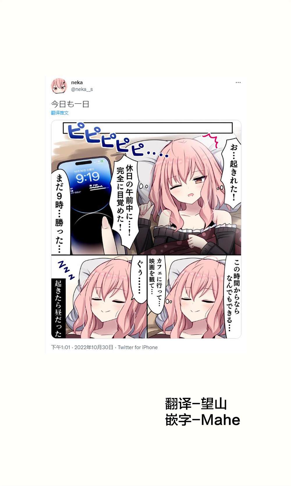 遭人误解的jk漫画,第29话1图