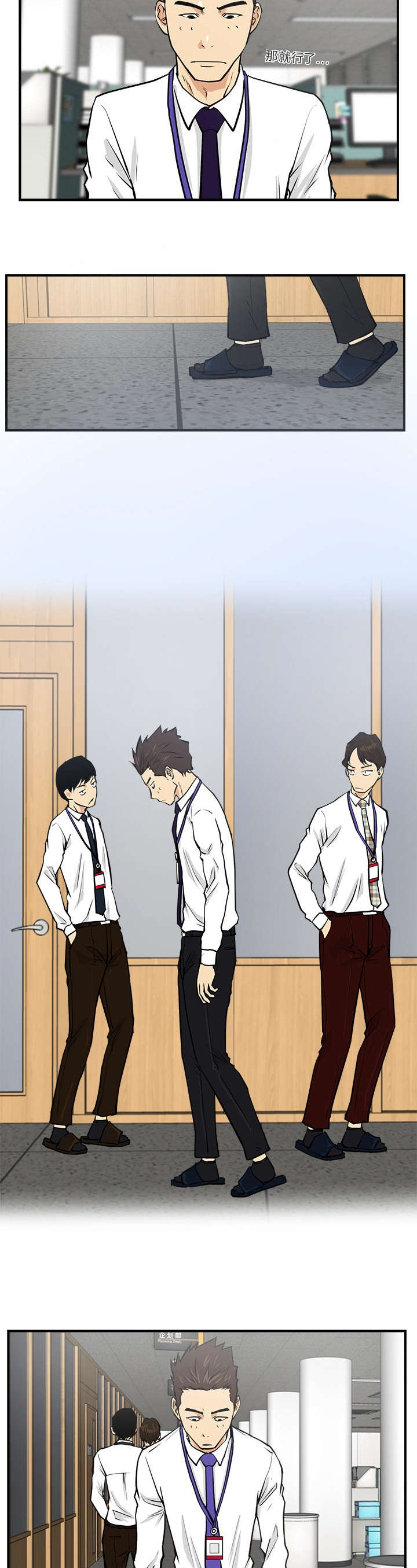 转型是什么意思漫画,第39章：心跳5图