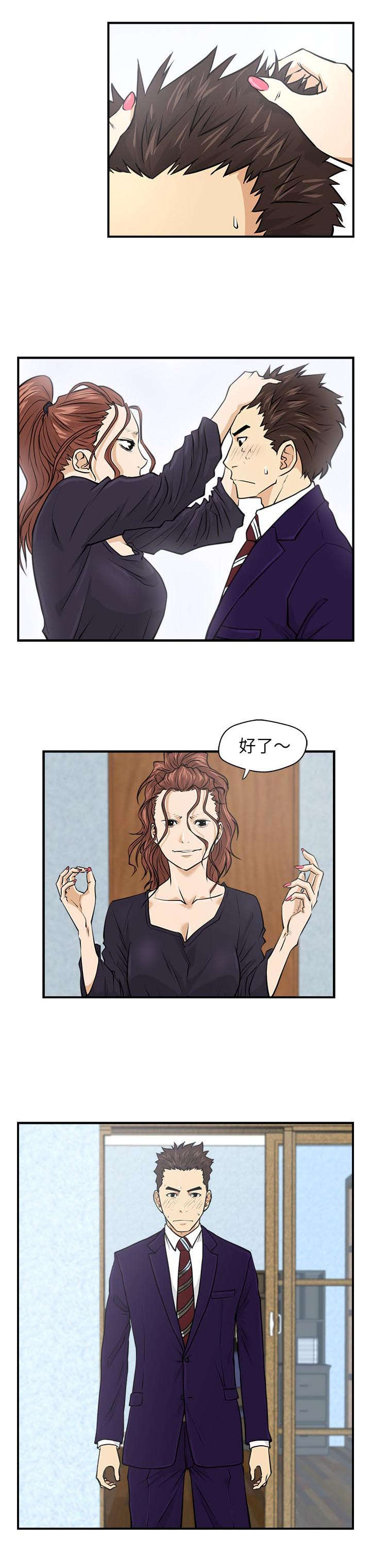 转型期漫画,第17章：换了个风格1图