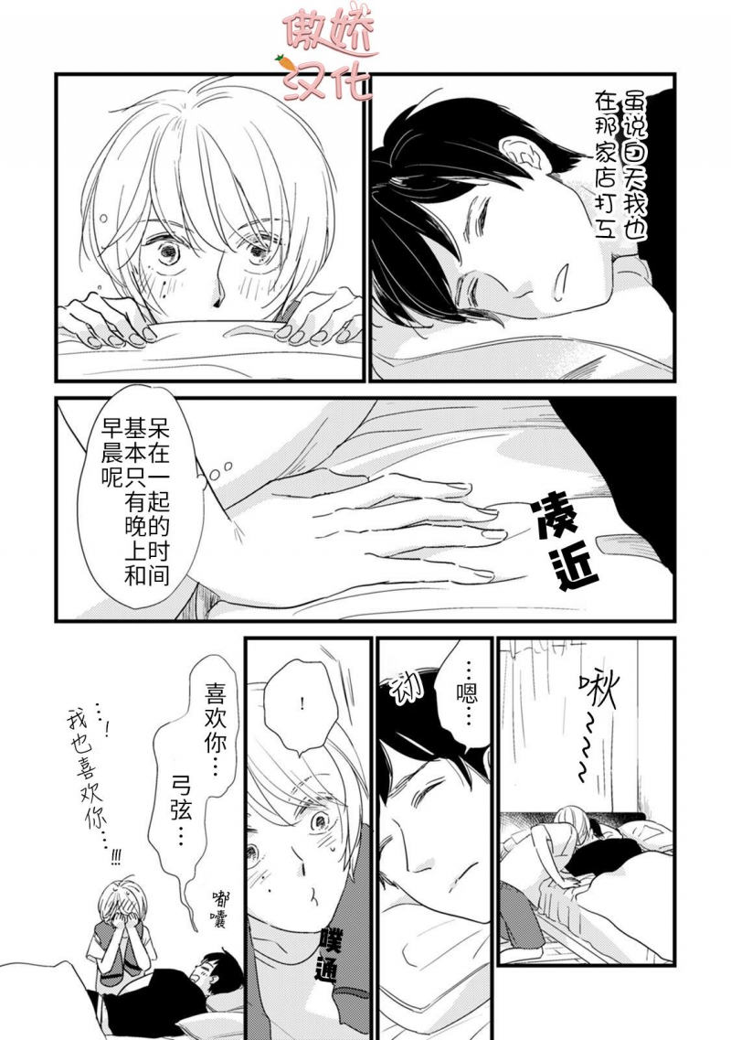 夏天的风的歌词漫画,加笔4图