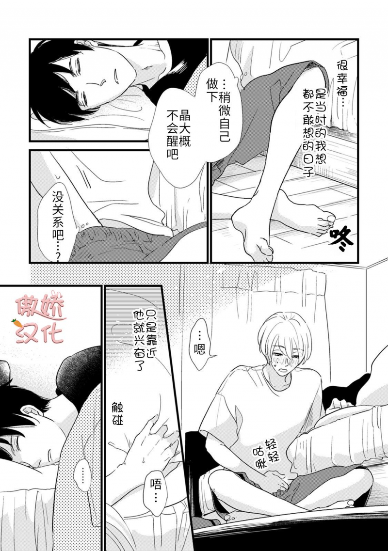 夏天的风的歌词漫画,加笔5图