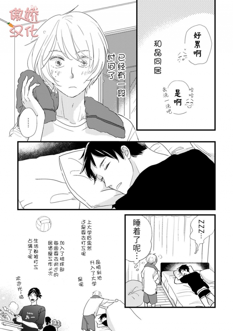 夏天的风的歌词漫画,加笔3图