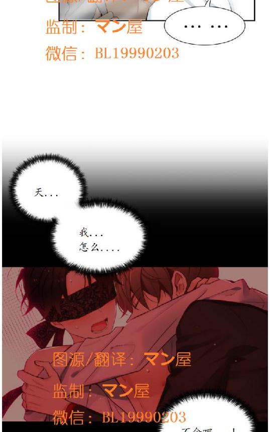 如此男人全集观看漫画,第63话2图