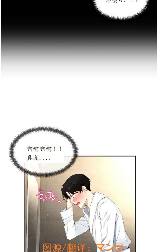 如此男人全集观看漫画,第63话3图