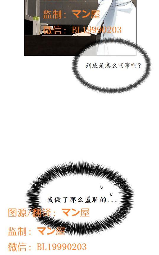 如此男人全集观看漫画,第63话4图