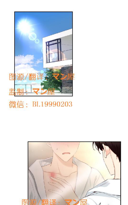 如此男人全集观看漫画,第63话1图