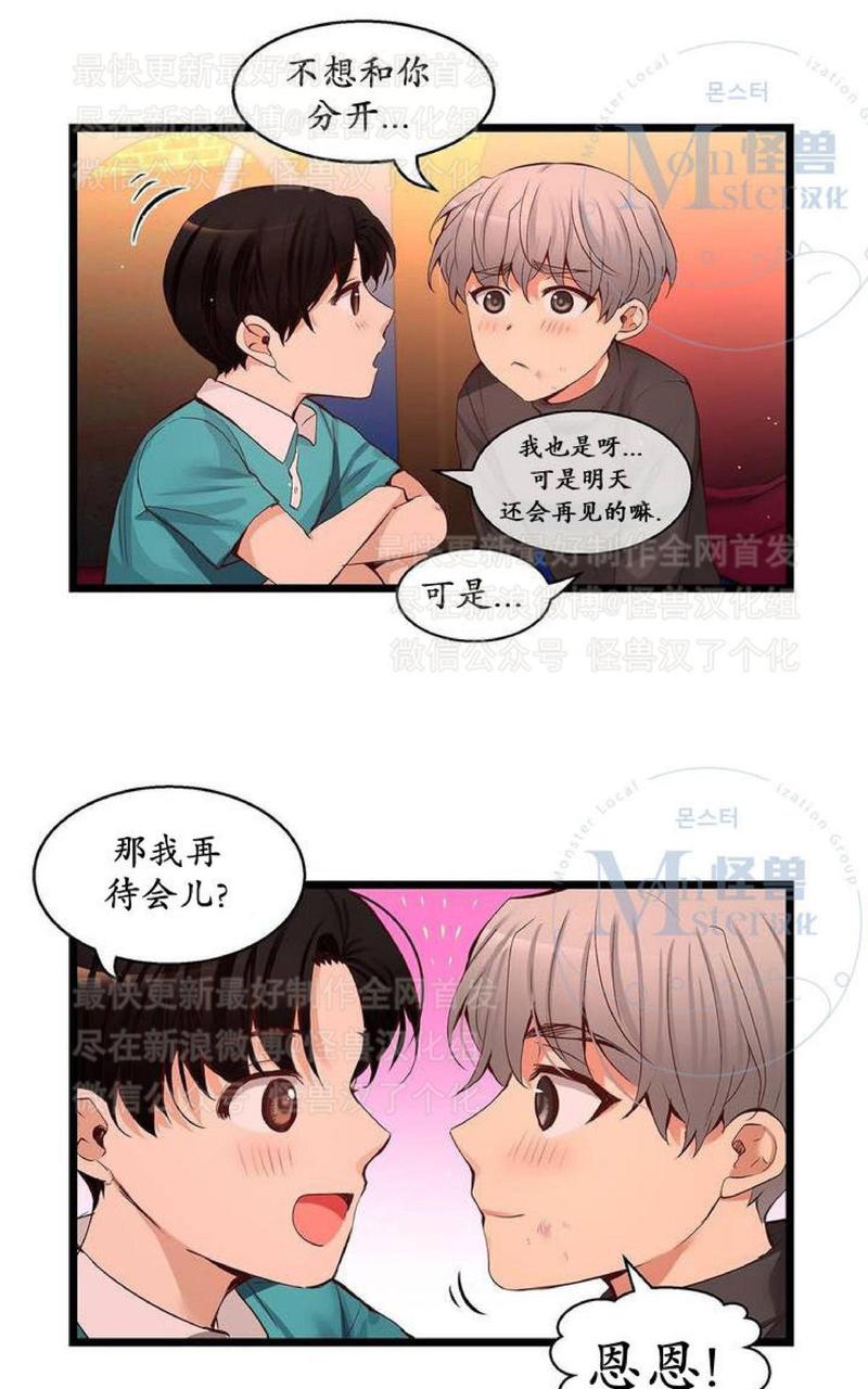 如此男人漫画免费看漫画,第32.5话5图