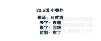 如此男人漫画免费看漫画,第32.5话2图