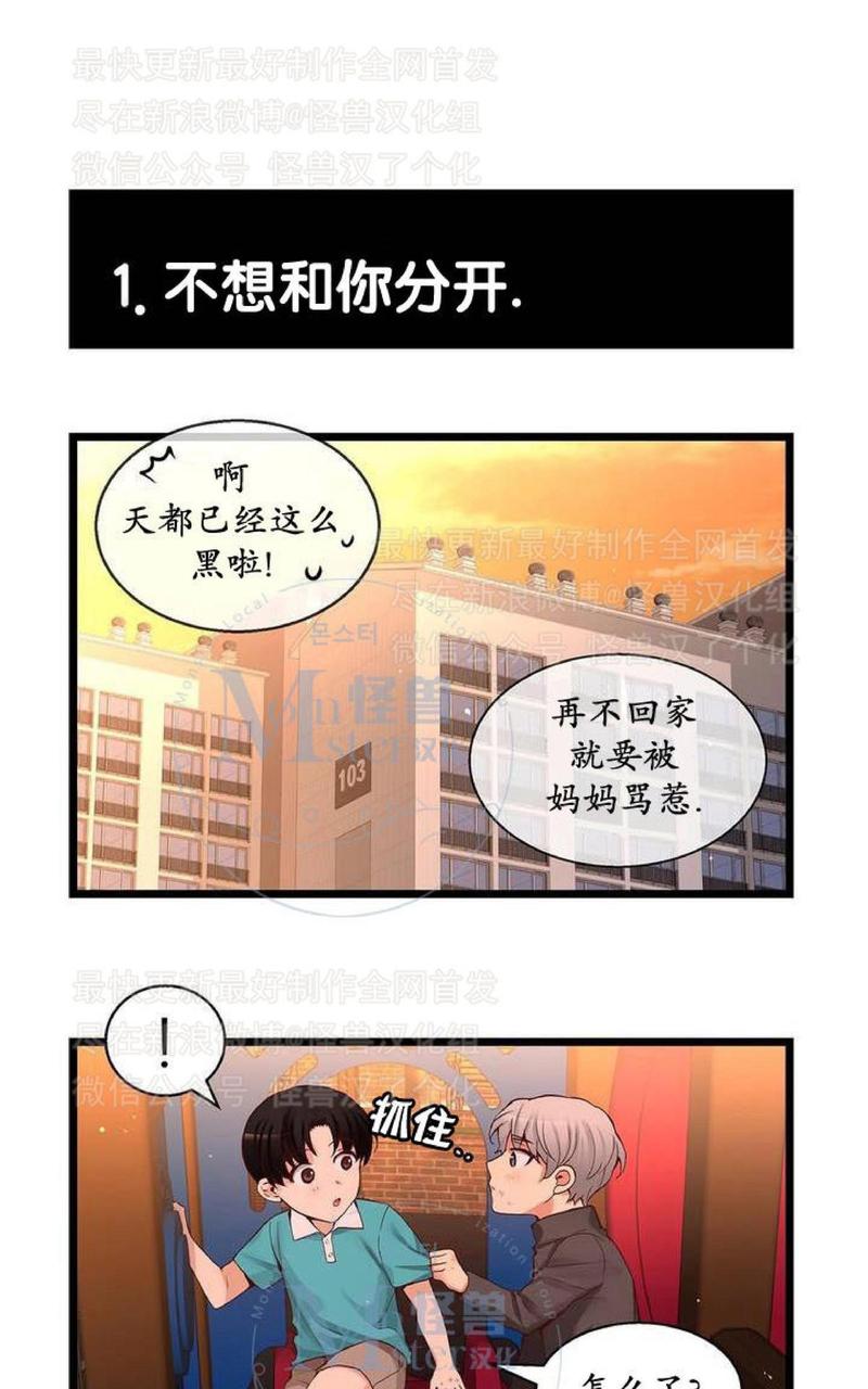 如此男人漫画免费看漫画,第32.5话3图