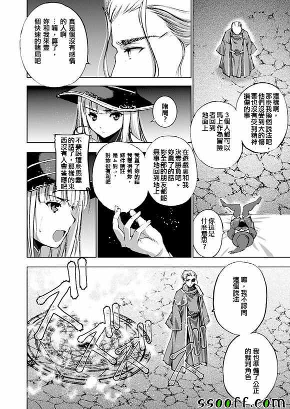 成为魔王的方法漫画无修在线观看漫画,第11话2图