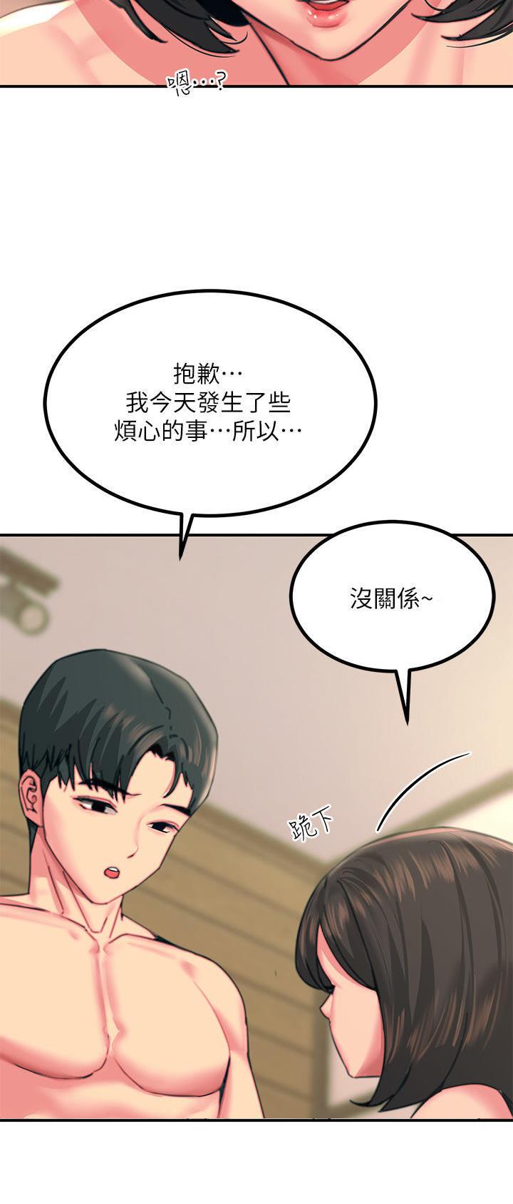 触电会龚文祥漫画,第66话3图