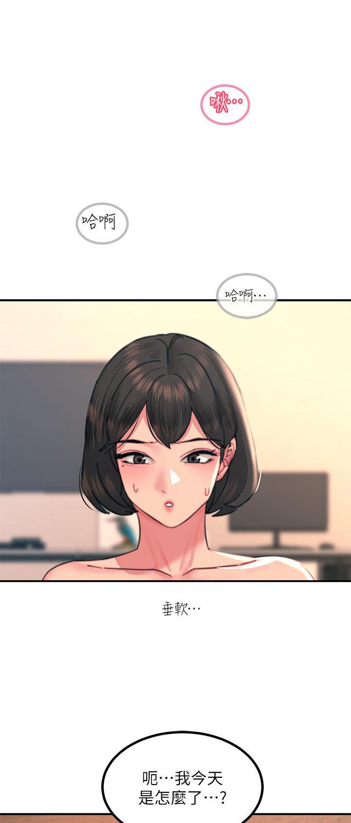 触电会龚文祥漫画,第66话5图