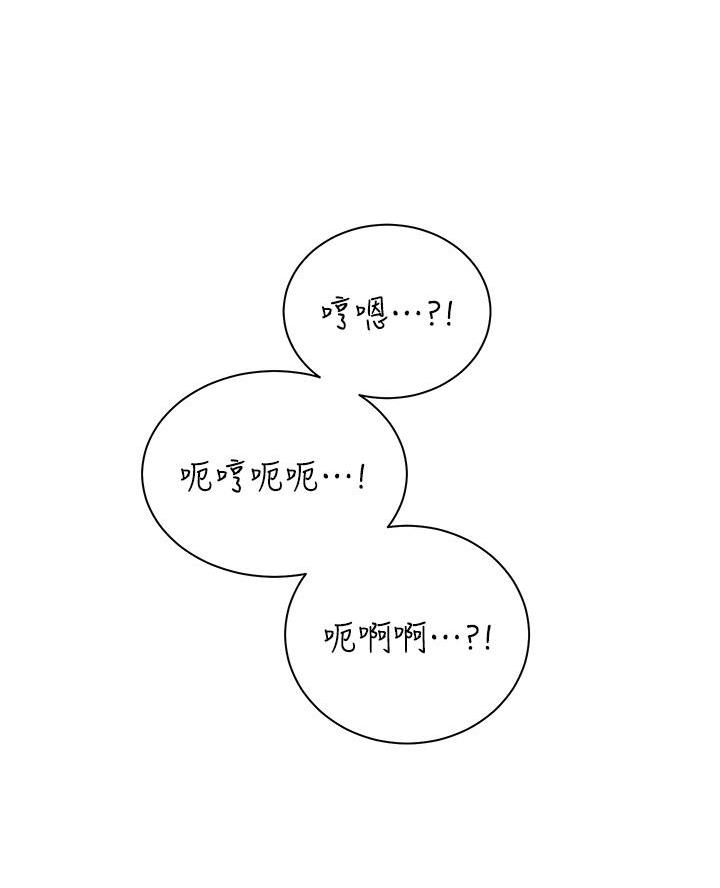 骑乘爱好会漫画画免费读漫画在线观看土豪漫画软件漫画,第67话1图