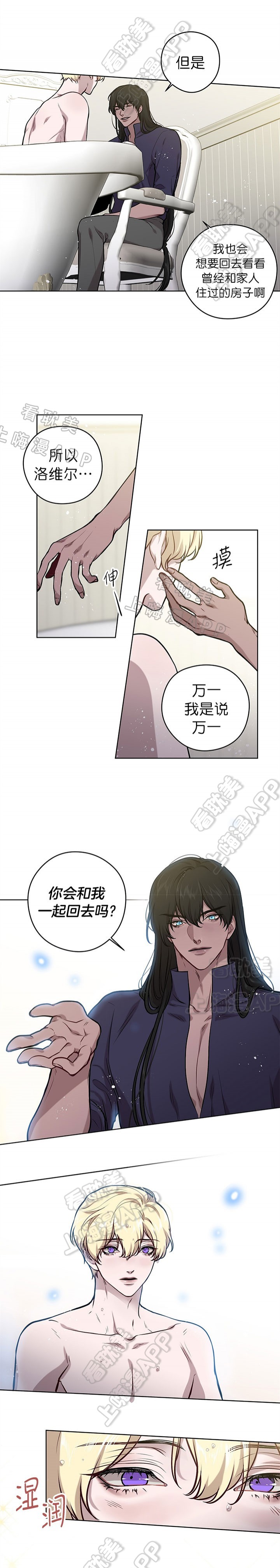 spine流光教程漫画,第49话5图