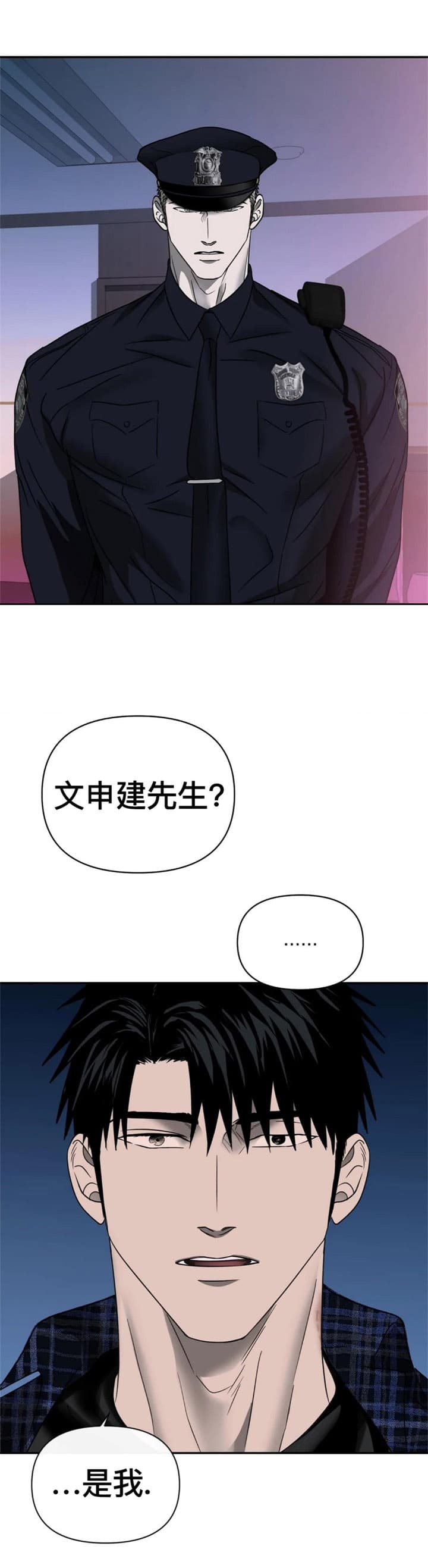 修车危情动漫在线观看免费漫画,第61话4图