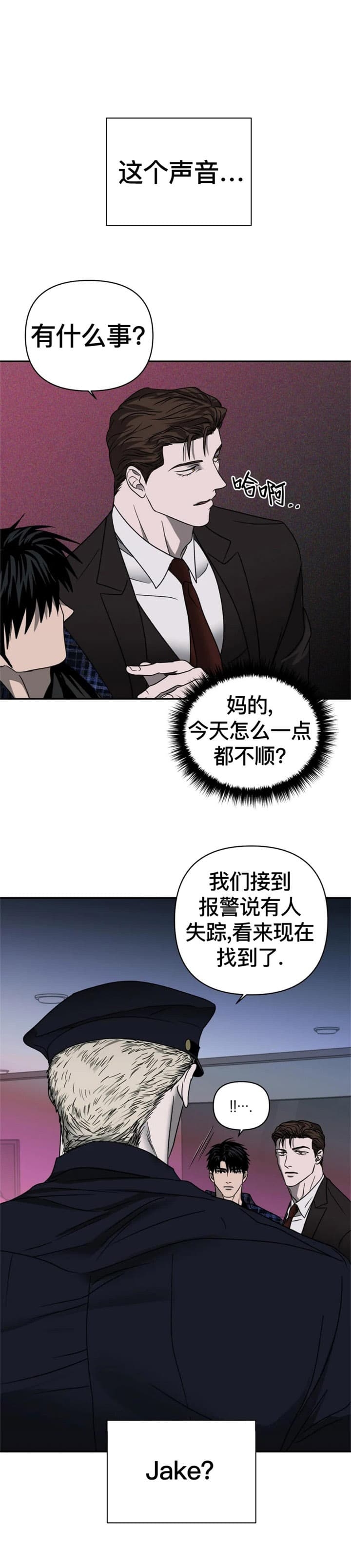 修车危情动漫在线观看免费漫画,第61话3图