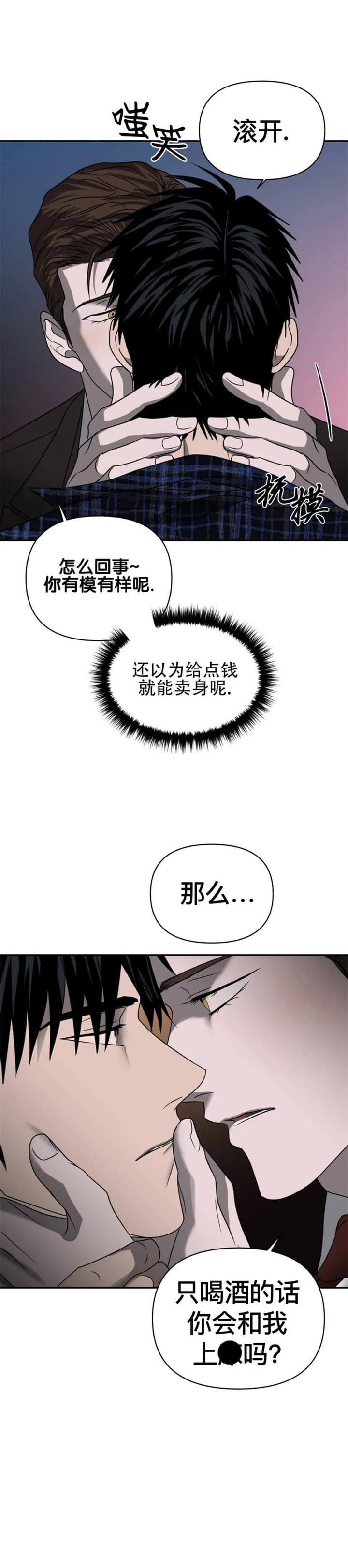 修车危情动漫在线观看免费漫画,第61话1图