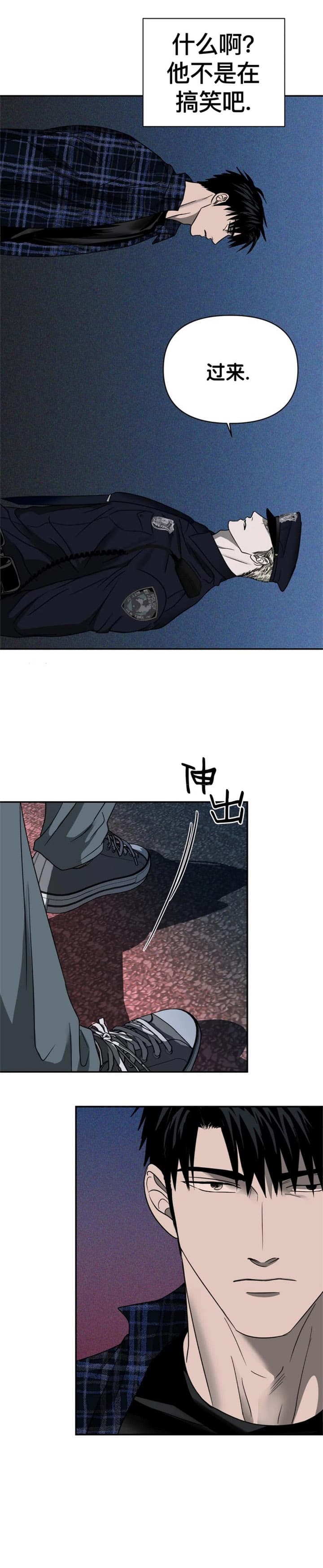 修车危情动漫在线观看免费漫画,第61话5图