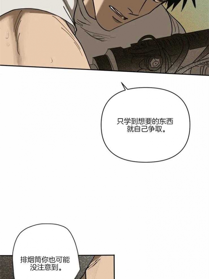修车危情作者漫画,第3话3图