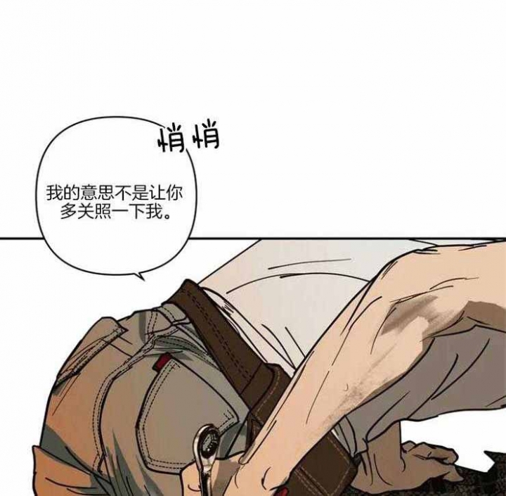 修车危情作者漫画,第3话1图
