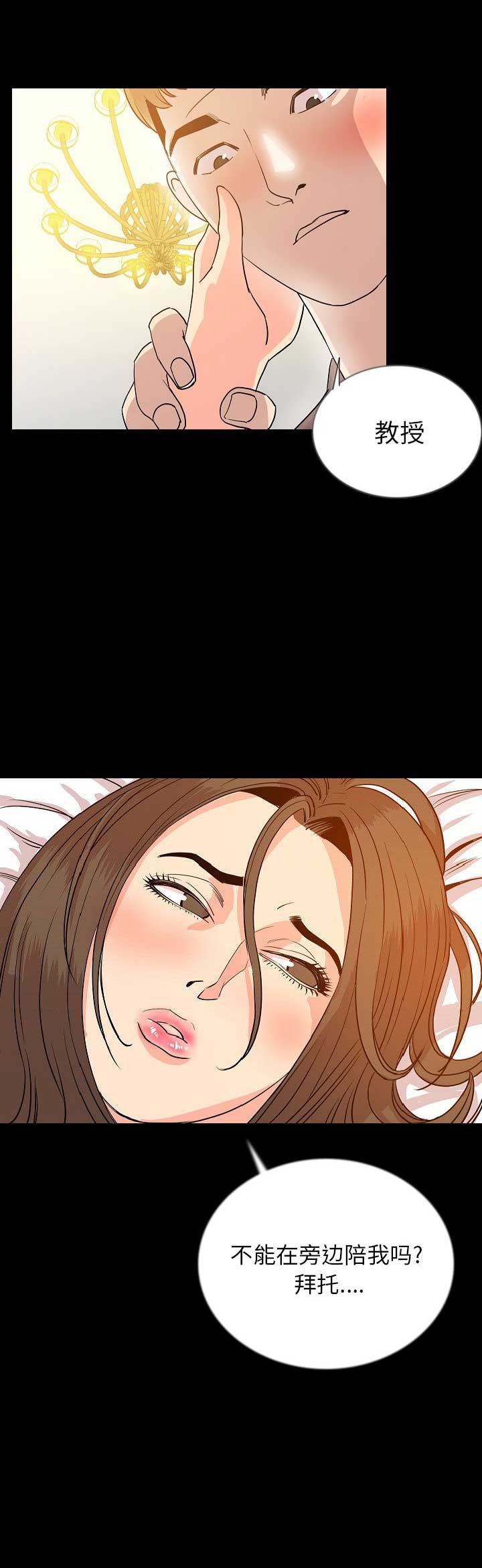 背叛微电影漫画,第91话3图
