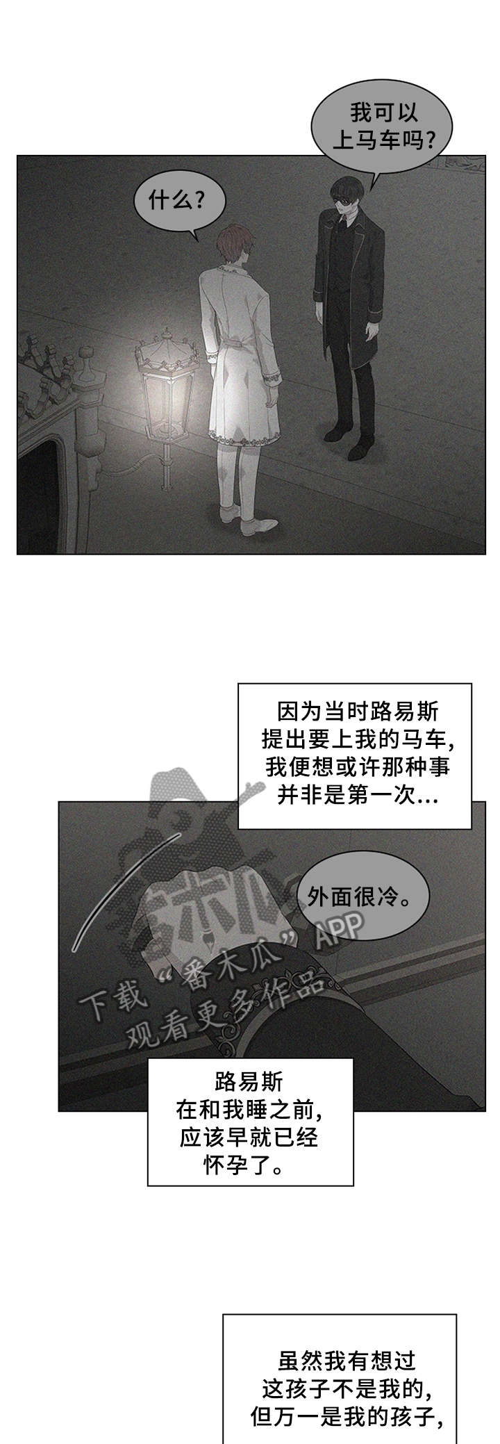 皇室血脉英文漫画,第61章：贪心5图