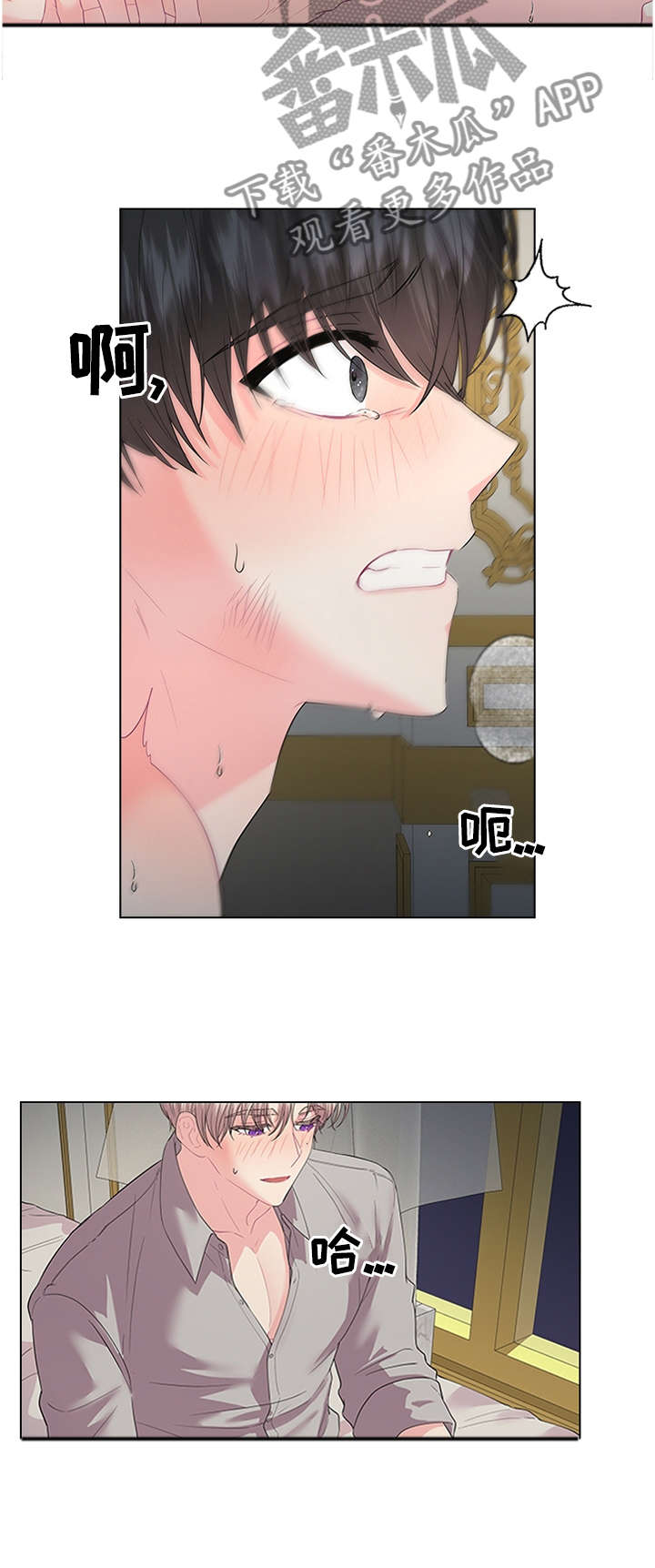 皇室血脉英文漫画,第61章：贪心3图