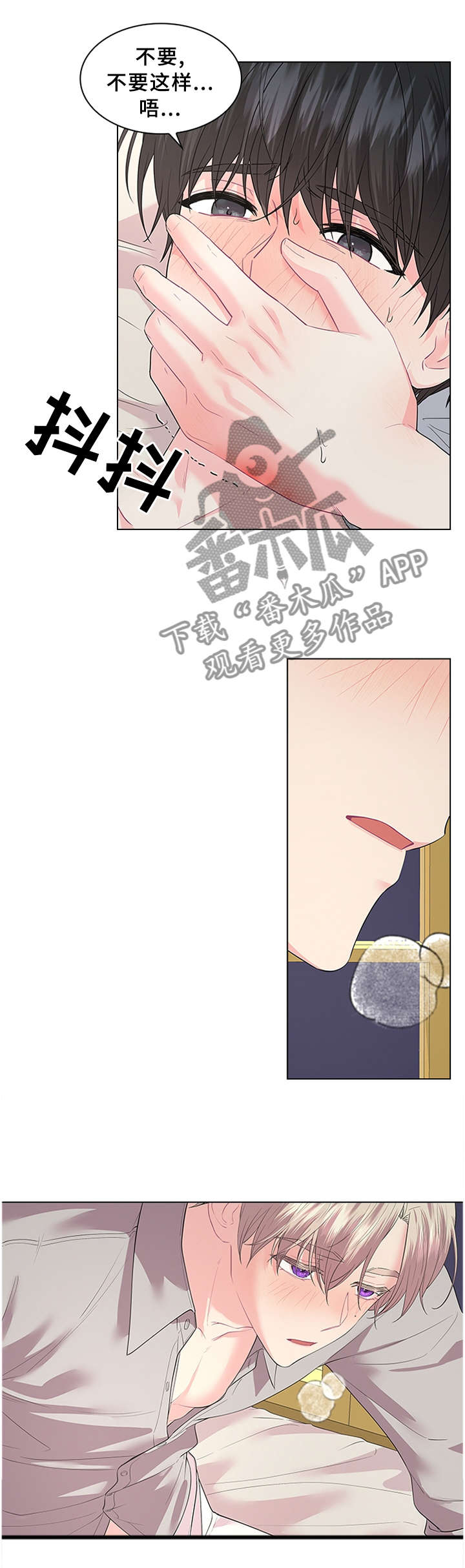 皇室血脉英文漫画,第61章：贪心2图