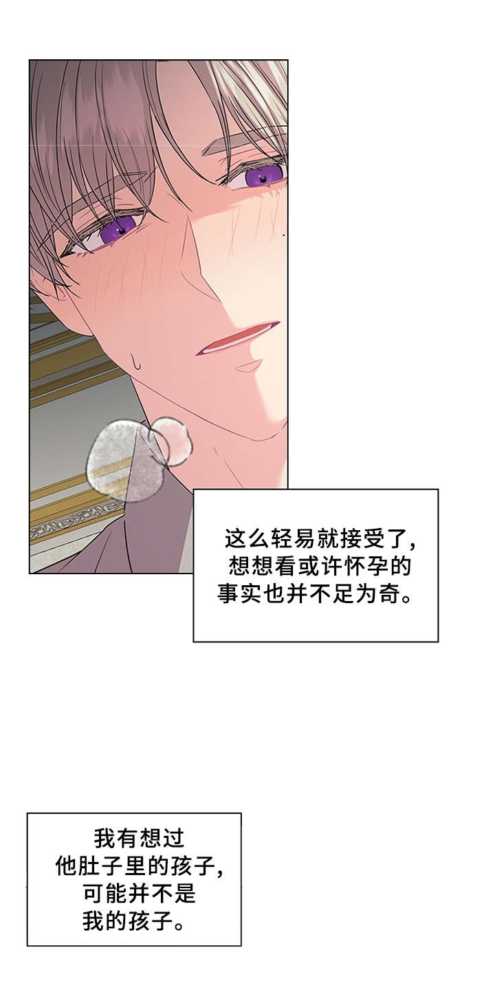皇室血脉英文漫画,第61章：贪心4图