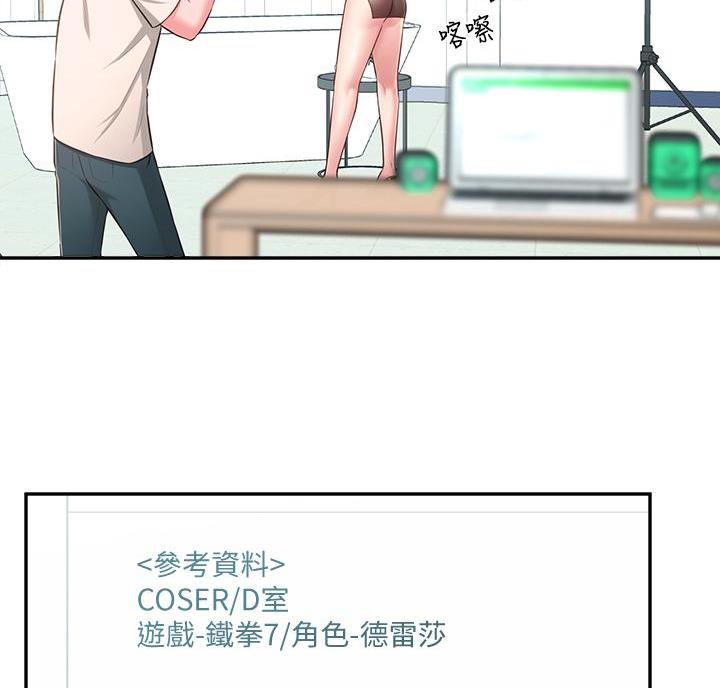 邻居哥哥讲故事漫画,第33话4图