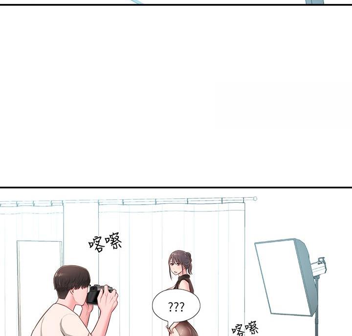 邻居哥哥讲故事漫画,第33话3图