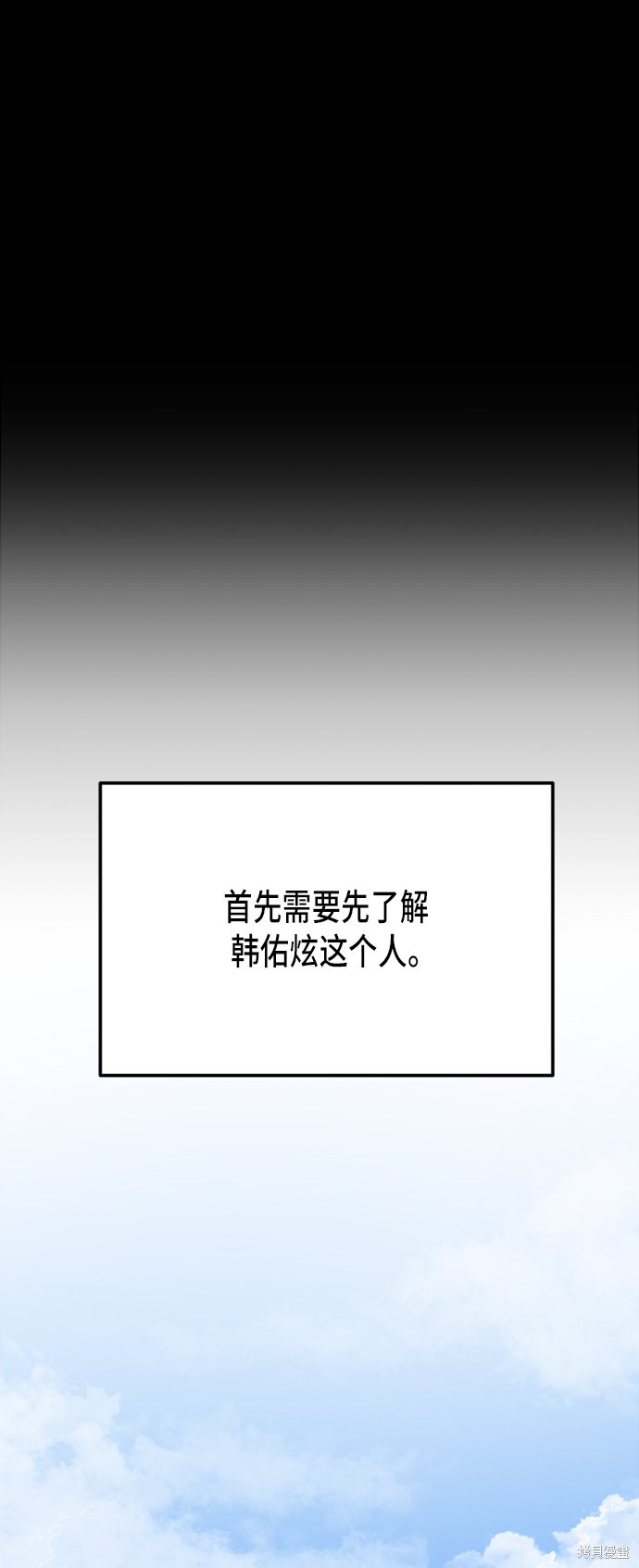 少女的审判漫画在线看漫画,第42话4图