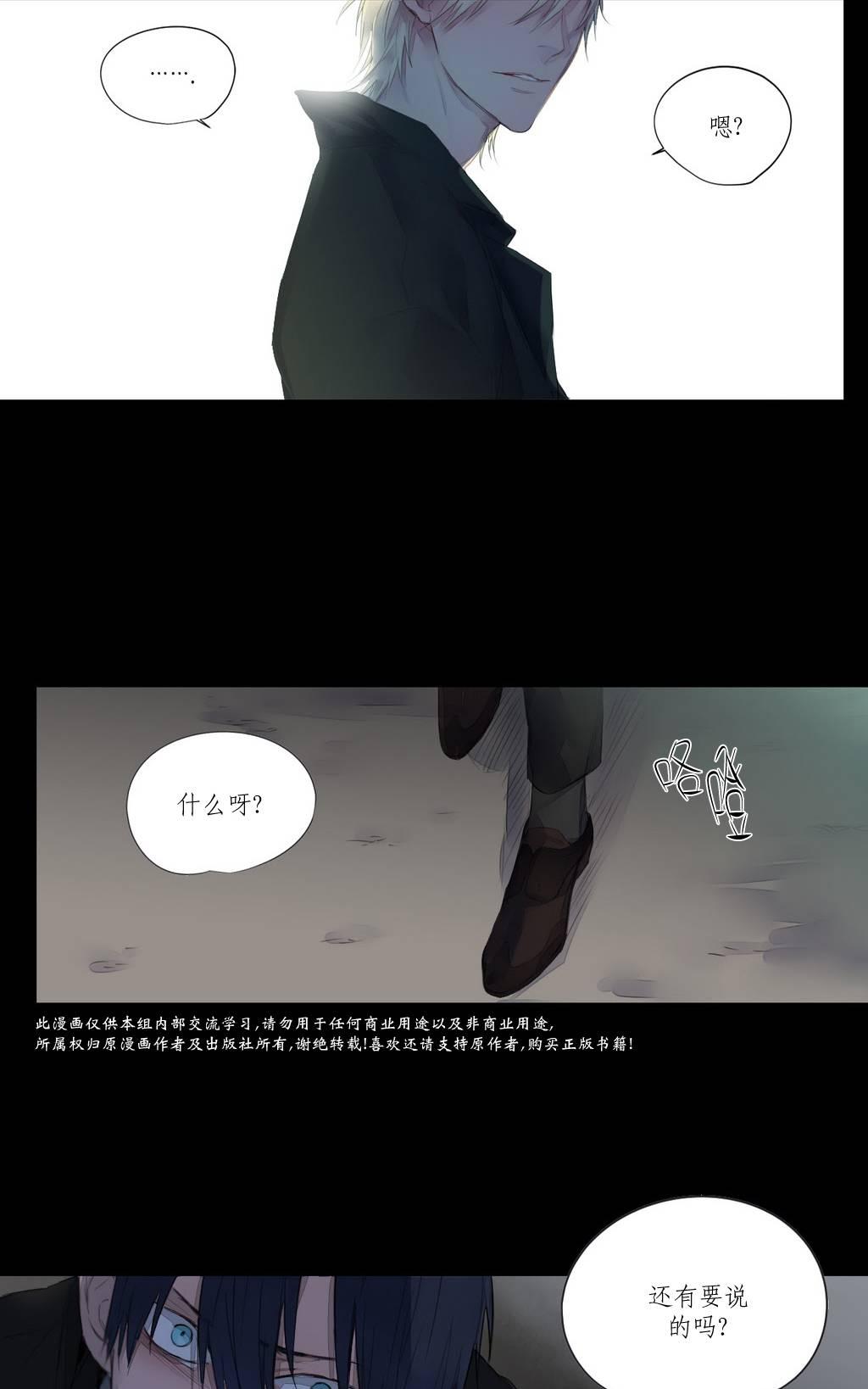 末日逃亡红包版广告漫画,第2话4图