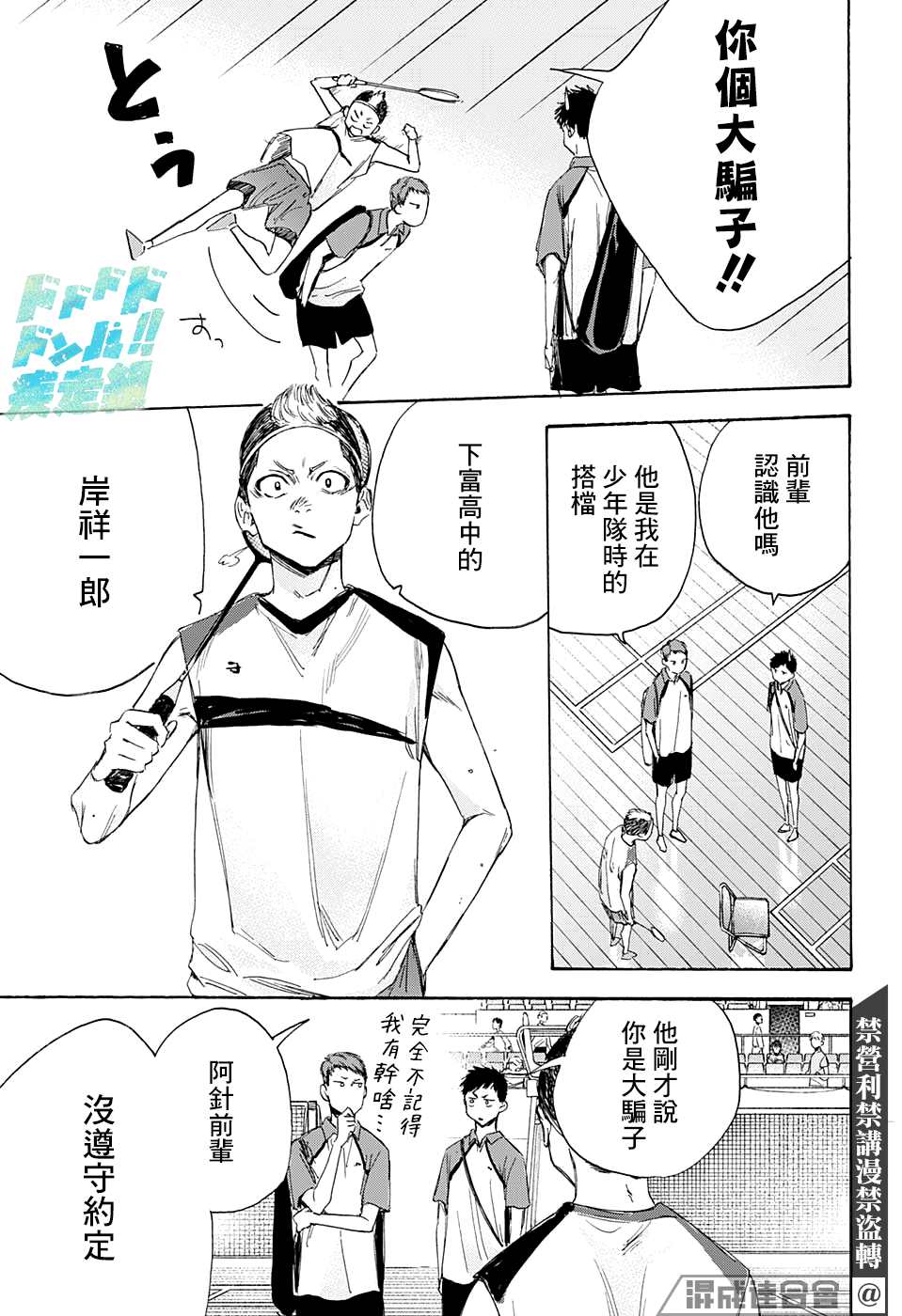 蓝箱造价漫画,第11话5图