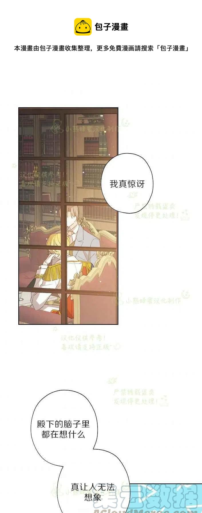 把灰姑娘养得很好漫画免费阅读漫画,第17话1图