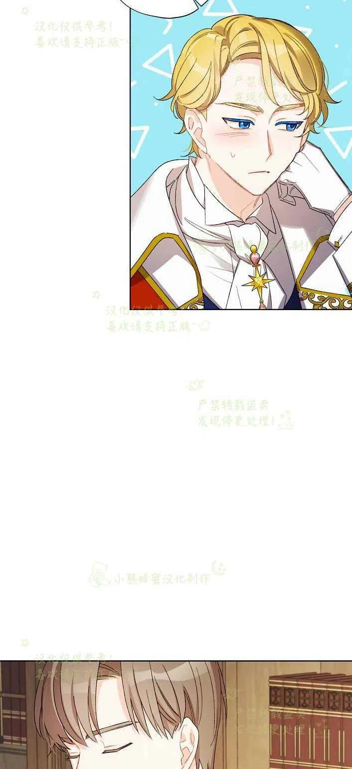 把灰姑娘养得很好漫画免费阅读漫画,第17话2图
