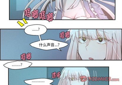 起开得漫画,第37话3图