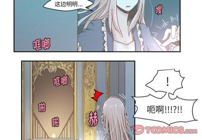 起开得漫画,第37话4图