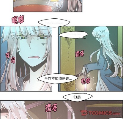 起开得漫画,第37话5图