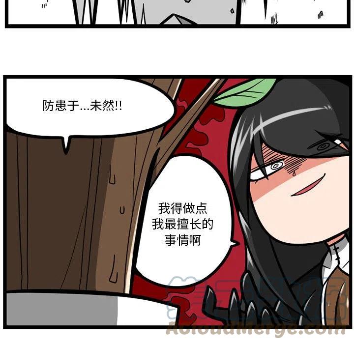 守护者计划是什么产品漫画,285图
